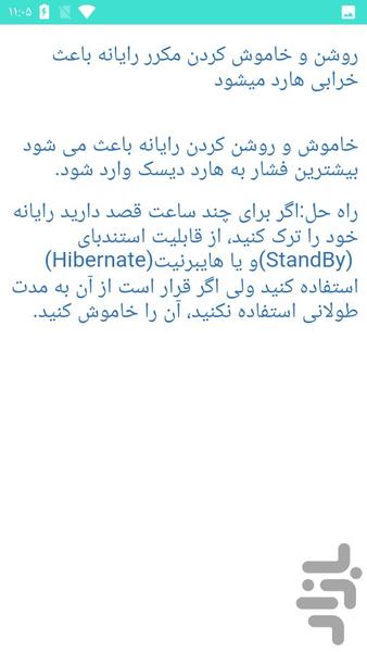 ریکاوری هارد آموزش ببین - عکس برنامه موبایلی اندروید