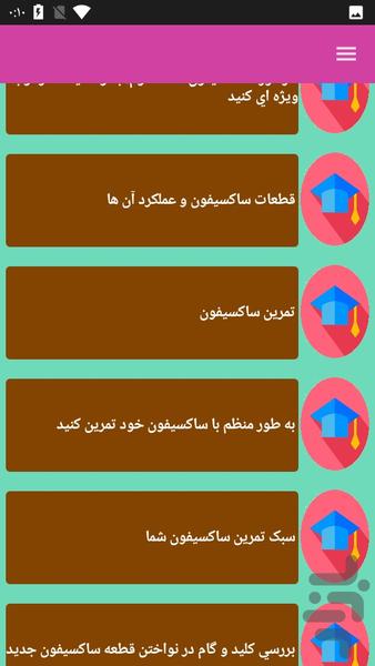 آموزش ساکسیفون - Image screenshot of android app