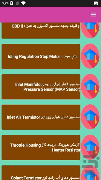 سنسورهای برق خودرو - عکس برنامه موبایلی اندروید