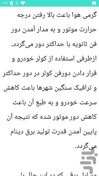 سرویس دینام و استارت خودرو - Image screenshot of android app