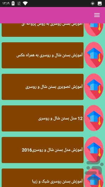 آموزش بستن شال و روسری - عکس برنامه موبایلی اندروید