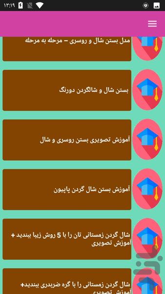 آموزش بستن شال و روسری - عکس برنامه موبایلی اندروید