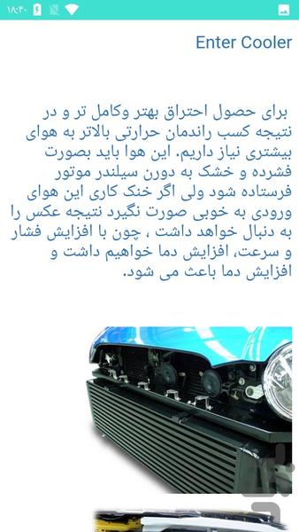 افزایش شتاب خودرو ها - عکس برنامه موبایلی اندروید