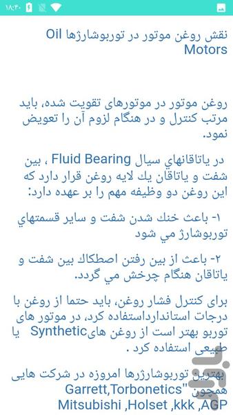 افزایش شتاب خودرو ها - عکس برنامه موبایلی اندروید