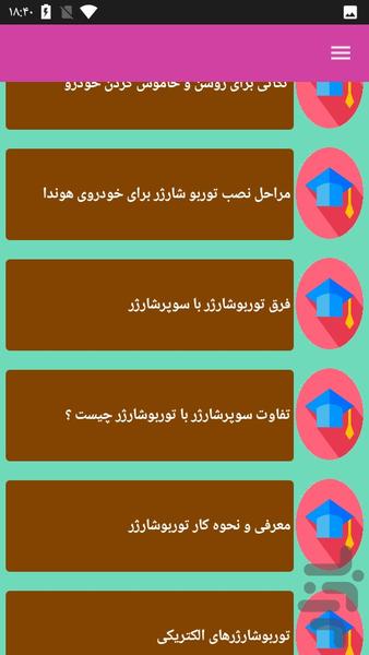 افزایش شتاب خودرو ها - عکس برنامه موبایلی اندروید