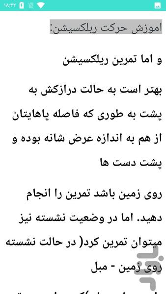 نکات و آموزش شعبده بازی و تردستی - عکس برنامه موبایلی اندروید