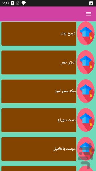 نکات و آموزش شعبده بازی و تردستی - عکس برنامه موبایلی اندروید
