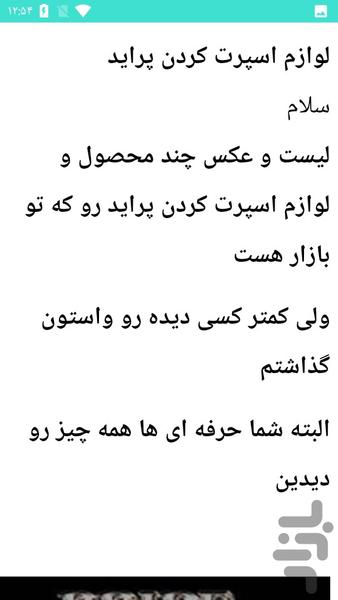 اسپورت کردن خودرو - عکس برنامه موبایلی اندروید