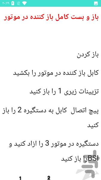 اسپورت کردن خودرو - عکس برنامه موبایلی اندروید