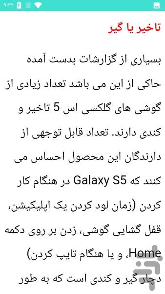 تعمیر گوشی سامسونگ - عکس برنامه موبایلی اندروید