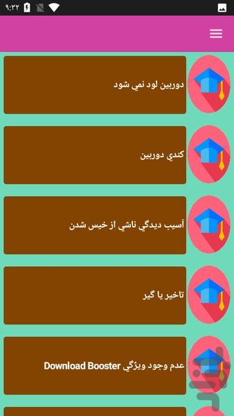 تعمیر گوشی سامسونگ - عکس برنامه موبایلی اندروید