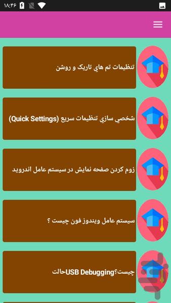 نکات و آموزش تعمیرات موبایل - عکس برنامه موبایلی اندروید