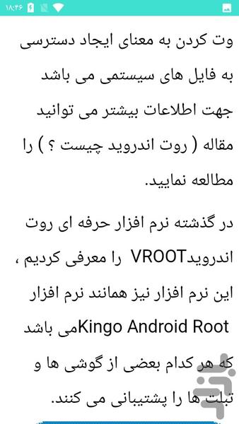 نکات و آموزش تعمیرات موبایل - عکس برنامه موبایلی اندروید