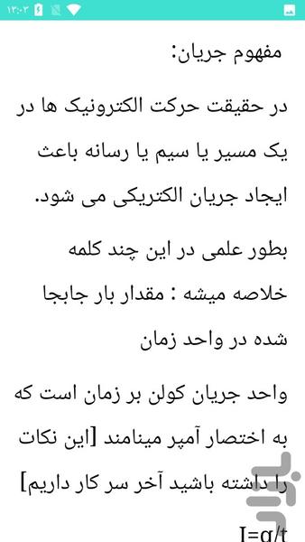 تعمیر انواع برد الکتریکی - عکس برنامه موبایلی اندروید