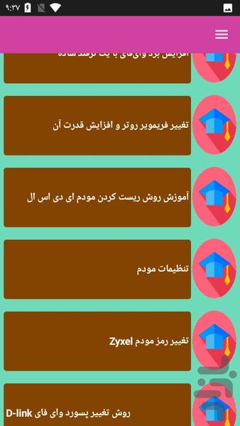 تعمیر مودم - عکس برنامه موبایلی اندروید