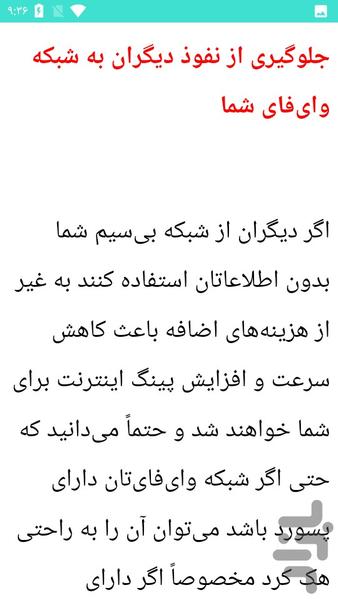 تعمیر مودم - عکس برنامه موبایلی اندروید