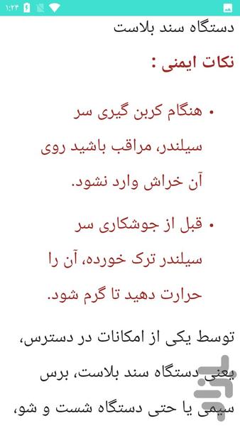 تعمیر سرسیلندر خودرو - عکس برنامه موبایلی اندروید