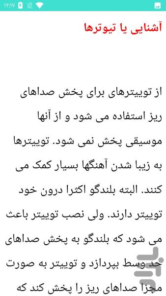 تعمیر پخش انواع خودرو - Image screenshot of android app
