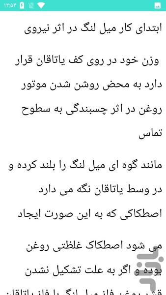 تعمیر انواع خودرو - عکس برنامه موبایلی اندروید