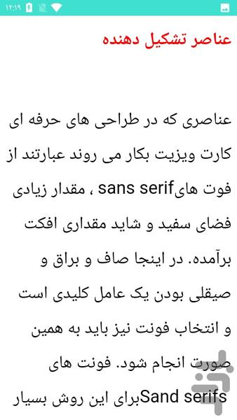 با فتوشاپ کارت ویزیت طراحی کن - Image screenshot of android app