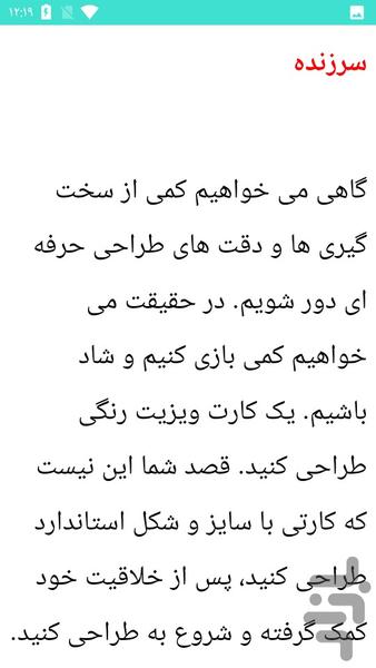 با فتوشاپ کارت ویزیت طراحی کن - عکس برنامه موبایلی اندروید