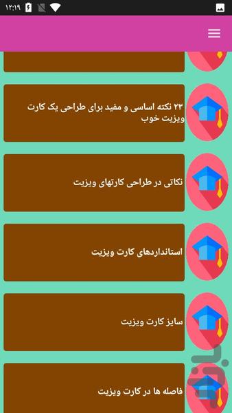 با فتوشاپ کارت ویزیت طراحی کن - عکس برنامه موبایلی اندروید