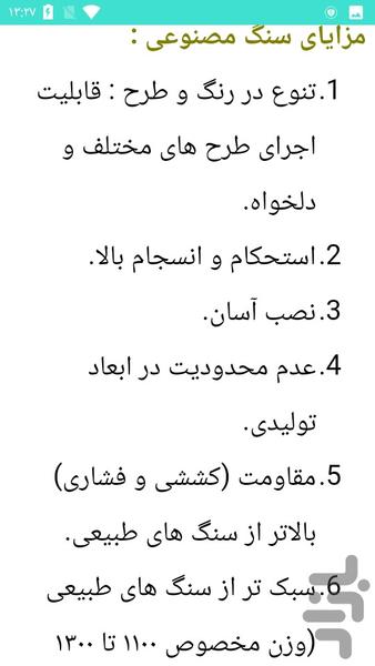 طراحی نمای بیرون خانه - عکس برنامه موبایلی اندروید