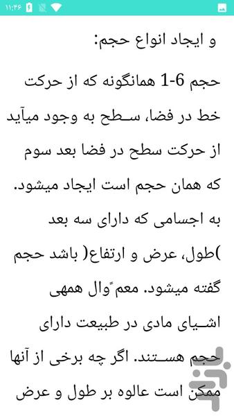 آموزش طراحی و گرافیک - عکس برنامه موبایلی اندروید