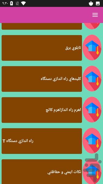 آموزش تراشکاری - عکس برنامه موبایلی اندروید