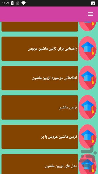 تزیین ماشین عروس - عکس برنامه موبایلی اندروید