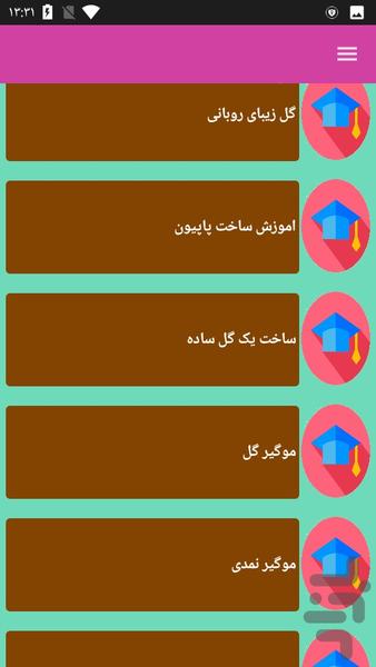 ساخت تل مو - Image screenshot of android app