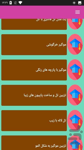 ساخت تل مو - عکس برنامه موبایلی اندروید