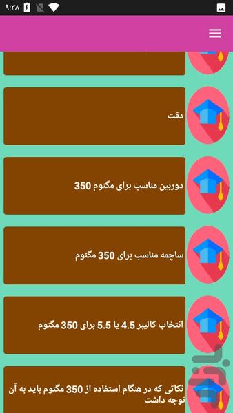 تعمیر تفنگ بادی - عکس برنامه موبایلی اندروید