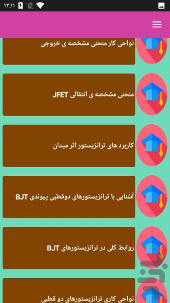 ترانزیستور tranzistor - عکس برنامه موبایلی اندروید