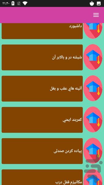 تعمیر وانت نیسان - عکس برنامه موبایلی اندروید