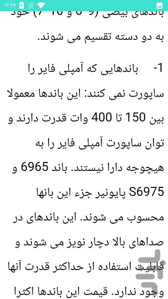 تعمیرات ضبط خودرو - عکس برنامه موبایلی اندروید