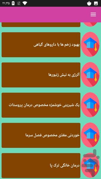 زنبورداری - عکس برنامه موبایلی اندروید