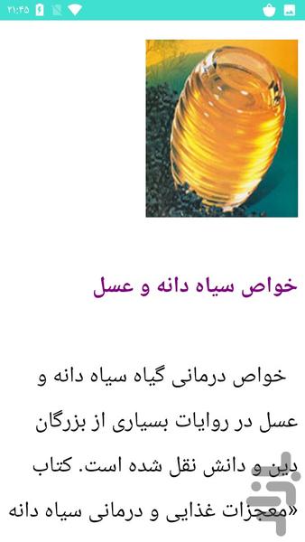 زنبورداری - عکس برنامه موبایلی اندروید