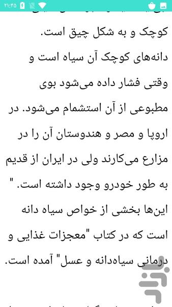 زنبورداری - عکس برنامه موبایلی اندروید