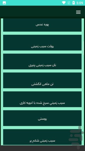 غذا های ساده خانگی - عکس برنامه موبایلی اندروید