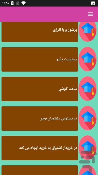 آموزش و تکنیک فروشندگی حرفه ای - عکس برنامه موبایلی اندروید