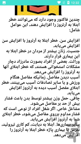 آتروز - عکس برنامه موبایلی اندروید