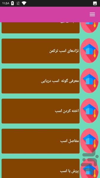 اسب ها - عکس برنامه موبایلی اندروید