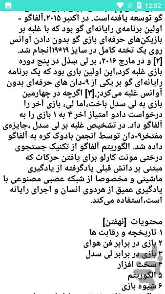 دررابطه با هوش مصنوعی - عکس برنامه موبایلی اندروید