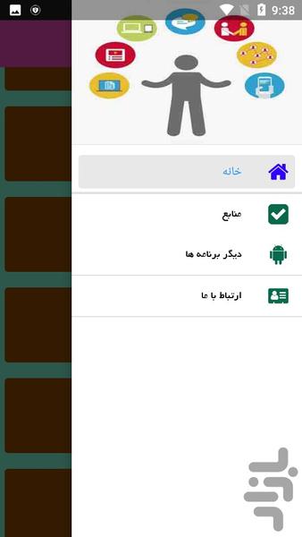 دررابطه با هوش مصنوعی - عکس برنامه موبایلی اندروید