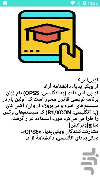 دررابطه با هوش مصنوعی - عکس برنامه موبایلی اندروید