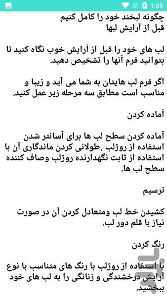 لبخند در سلامتی - عکس برنامه موبایلی اندروید