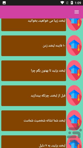لبخند در سلامتی - عکس برنامه موبایلی اندروید