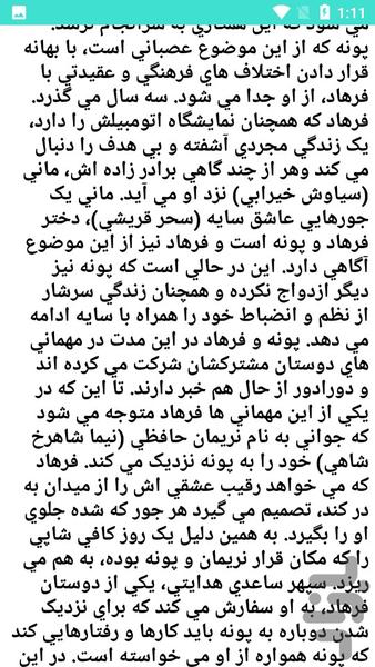 عوامل لجبازی - عکس برنامه موبایلی اندروید