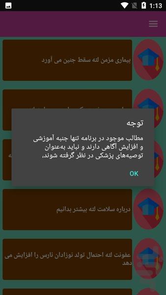 عوامل بیماری لثه - عکس برنامه موبایلی اندروید